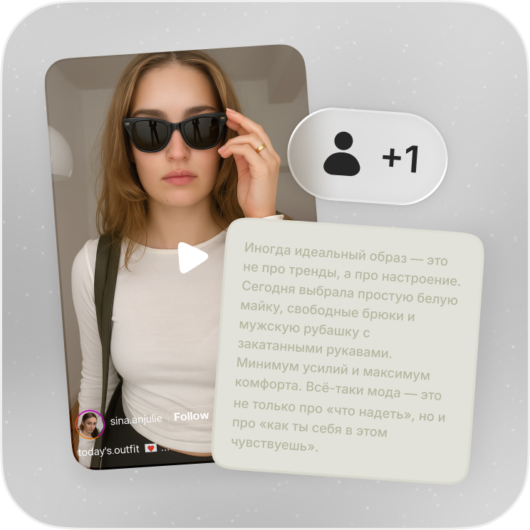 Рост подписчиков